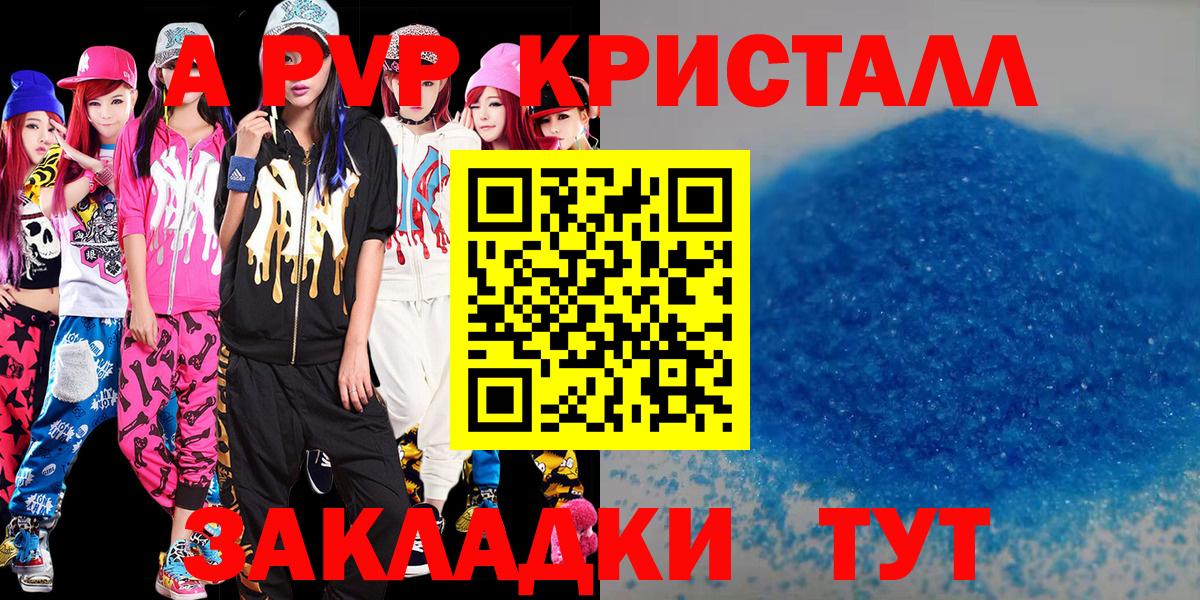 Alpha-PVP  А ПВП VHQ  цена наркотик  Вход с VPN  Alpha PVP СК  Ярославль 