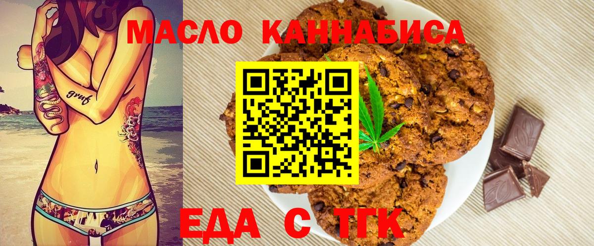 Ярославль  Еда ТГК конопля  Вход с VPN 