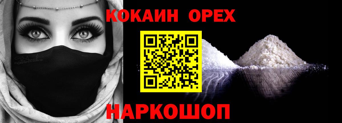 Ярославль  КОКАИН Боливия  Cocaine Перу  Вход с VPN 