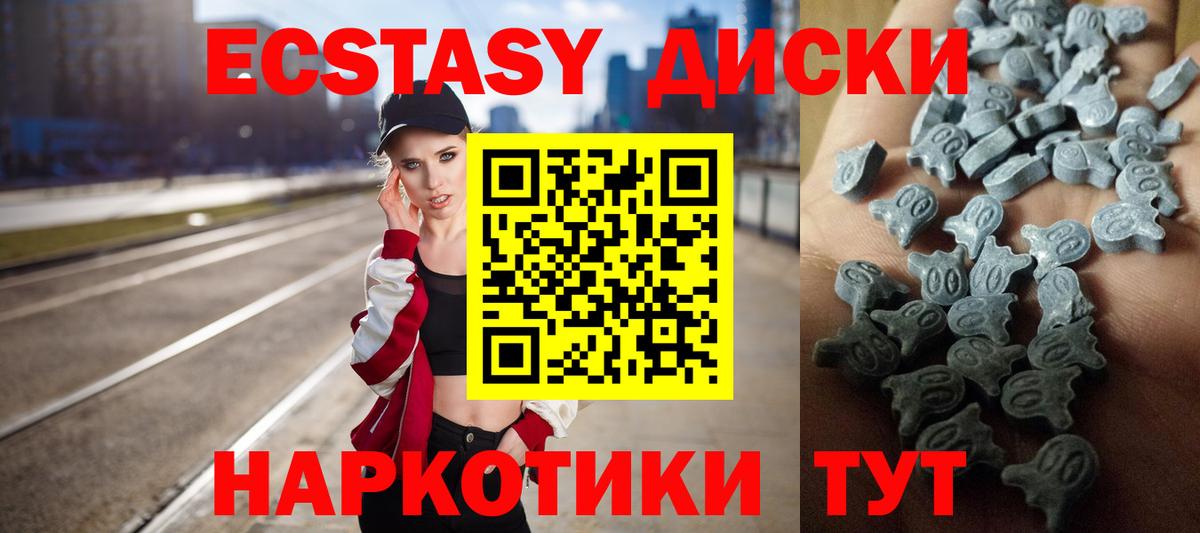 Ecstasy 280мг  ЭКСТАЗИ таблы  Ecstasy  Ярославль  Вход с VPN 