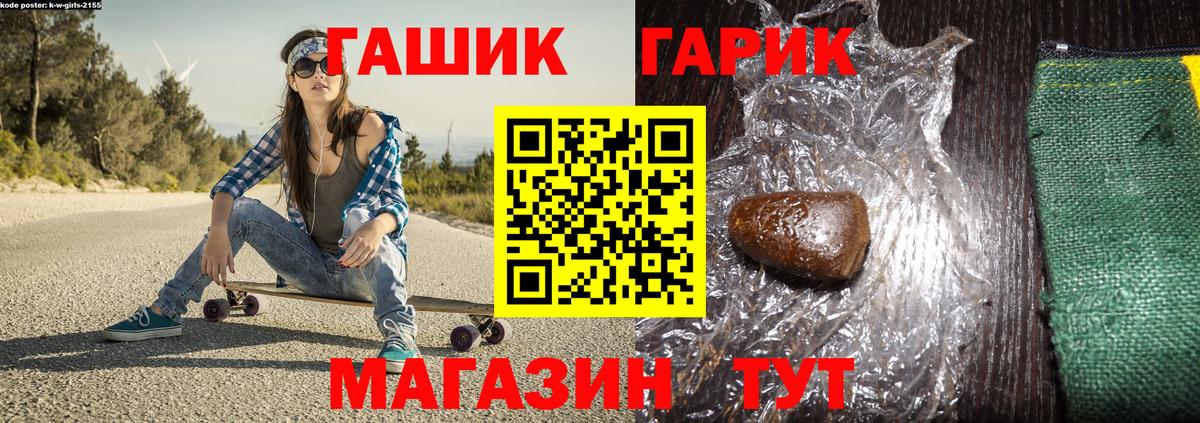 закладка  Вход с VPN  Ярославль  ГАШ 40% ТГК 