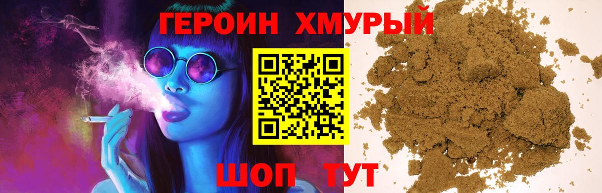 Ярославль  ГЕРОИН VHQ  Героин  Вход с VPN 