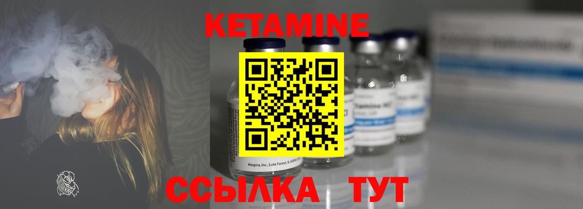КЕТАМИН ketamine  Кетамин ketamine  Вход с VPN  Ярославль 