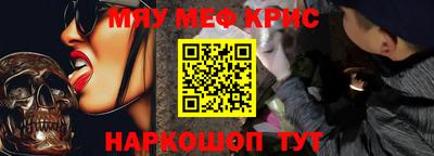 кристаллы Краснокаменск