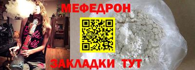 меф Краснознаменск