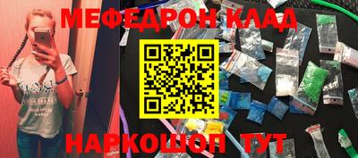 меф Краснознаменск