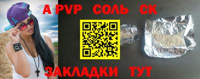кристаллы Краснокаменск