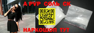 кристаллы Краснокаменск