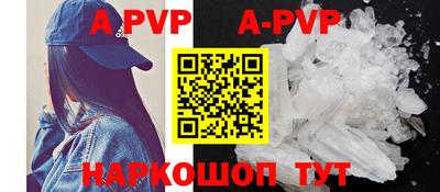 кристаллы Краснокаменск