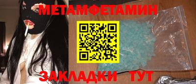 кристаллы Краснокаменск