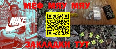 меф Краснознаменск
