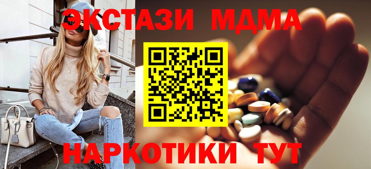 МДМА crystal  Вход с VPN  Ярославль  MDMA VHQ 