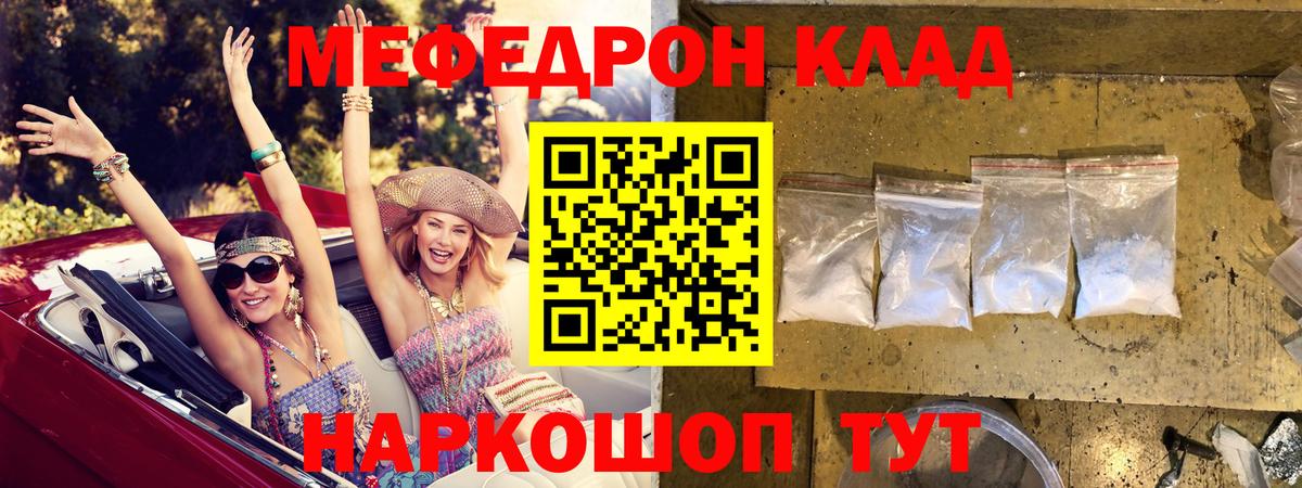 Меф  Вход с VPN  Ярославль  МЕФ VHQ 