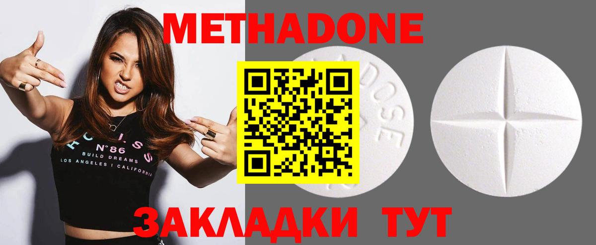 Метадон methadone  Вход с VPN  МЕТАДОН methadone  Ярославль 