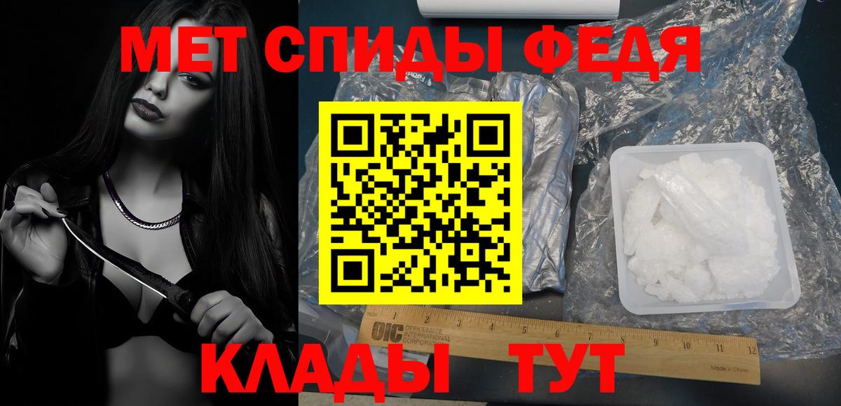 МЕТАМФЕТАМИН мет  Вход с VPN  Ярославль 