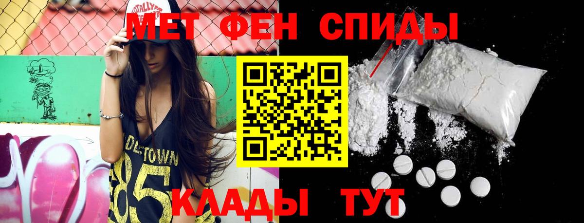 Метамфетамин мет Ярославль