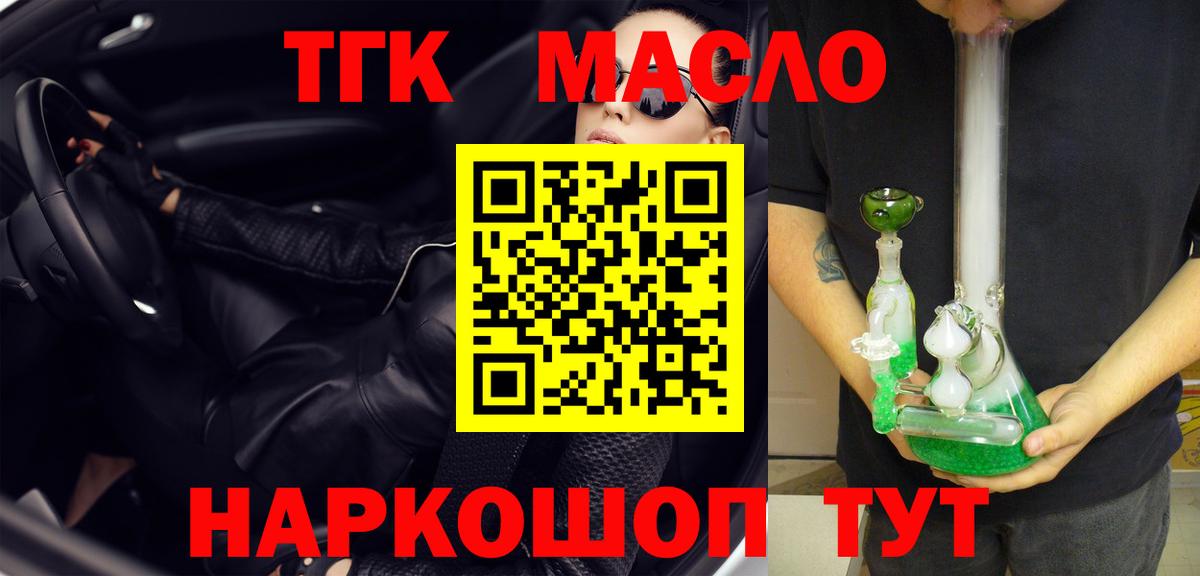 Ярославль  ТГК вейп  цены наркотик  Вход с VPN 